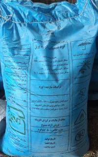 فروش کود اوره