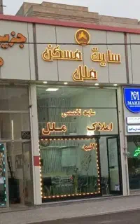 فروش زمین شهرک الهیه قطعه کامل / نبش بلوک ۴