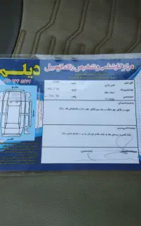 سمنددوگانه