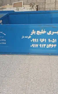 باربند شمالی
