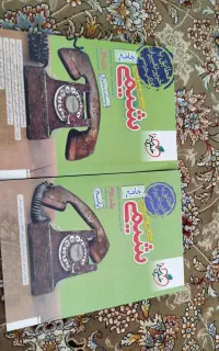 شیمی جامع تجربی