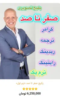 دوره مکالمه و گرامر زبان انگلیسی / ۸۵ درصد تخفیف