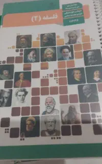 کتاب پایه دوازدهم