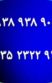 خط رند مخصوص کسب وکار