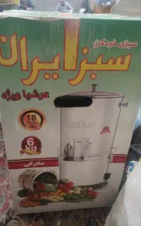 سبزی خرد کن  سبزایران