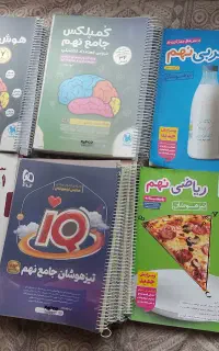 کتاب کار پایه نهم