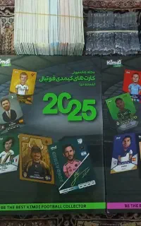 کلکسیون کیمدی