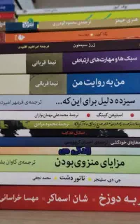کتاب رمان