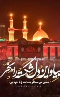 از یزد به مرز مهران جای خالی بود خبر بدید