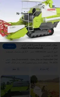 راننده‌کمباین‌