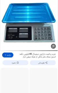 ترازو