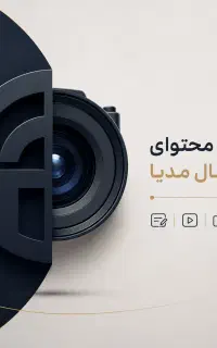 عکاس، فیلم بردار و ادیتور