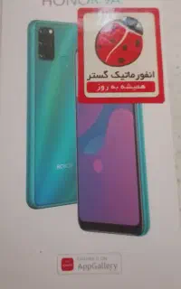 گوشی هانور 9A