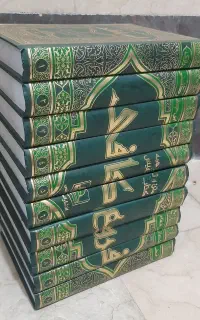 فروع کافی (دوره کامل) ۱۰ جلدی