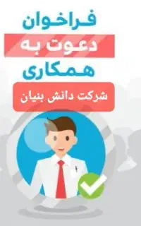 جذب نیروی کار پاره وقت در سلماس