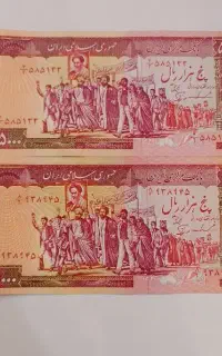 اسکناس 5000ریالی نمازی نور بخش