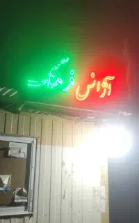 استخدام رانندگان  آژانس بیمارستان