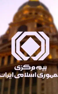 صدور انواع بیمه با تخفیف