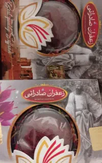 زعفران درجه یک صادراتی
