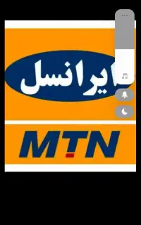 سیم کارت ایرانسل رند