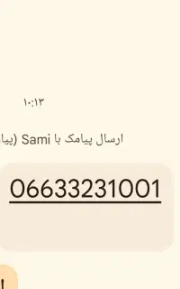 شماره روند