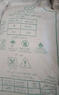 کودسوپرفسفات ساده 16درصد