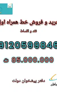 9120599846 پیشخوان دولت