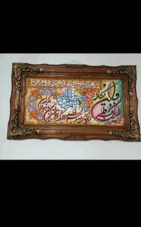 تابلو فرش وان یکاد نو