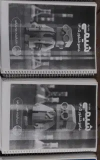 کتاب و جزوه