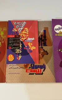 کتاب فرمول بیست دوازدهم