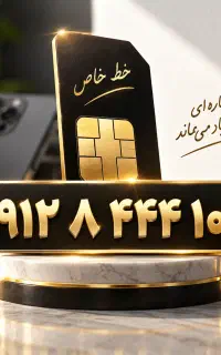 خط ۹۱۲ رند و بیلبوردی