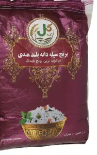 برنج هندی آی گل