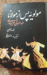 کتاب مولویه پس از مولانا