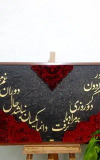 تابلو کالیگرافی ومخمل و تابلو ایران