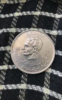 سکه ۲۰ ریالی معروف دو چهره دوران پهلوی
