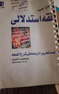 کتاب