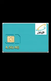 سیم کارت کد ۴ رند بدونه زنگخور  09124520340