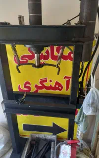 پرس هیدرولیک