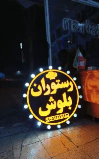 تابلو سازی و چاپ