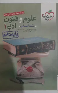 کتاب و مجله های آموزشی / کتاب های کمک درسی