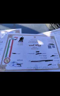 جواز کسب