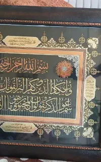قاب و ان یکاد