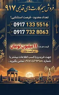 سیم کارت ۱۳۳ و ۷۳۲ صفر