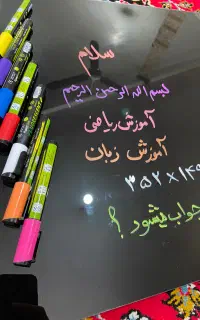 تخته مناسب دانش اموز ، مدرسه و اموزشگاه