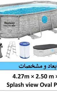 استخرهای برزنتی حیاطی برند بست وی Bestway