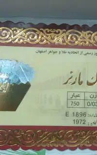 سکه پارسیان ۳۰ سوت