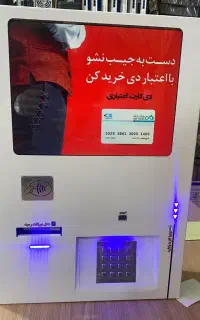 دستگاه کارت به کارت بدون مالیات