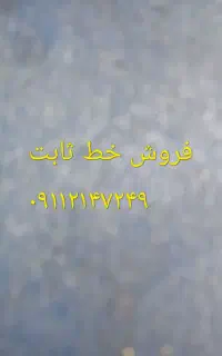 سیم کارت ۹۱۱