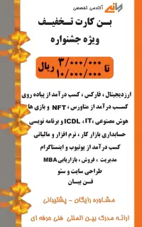 طراحی سایت.کامپیوتر.هوش مصنوعی.حسابداری.مدیریت