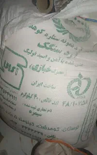 آرد